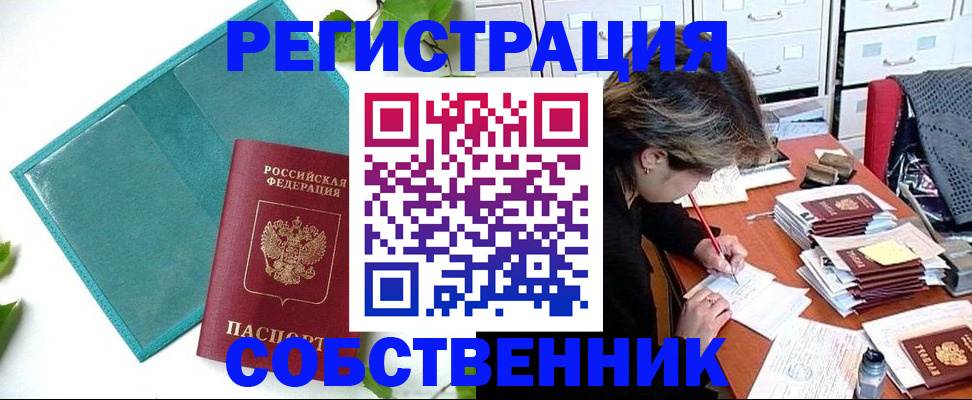 временная регистрация госуслуги в Красноармейске