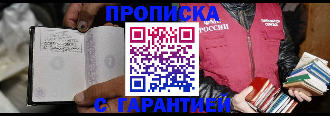 временная регистрация адрес в Красноармейске