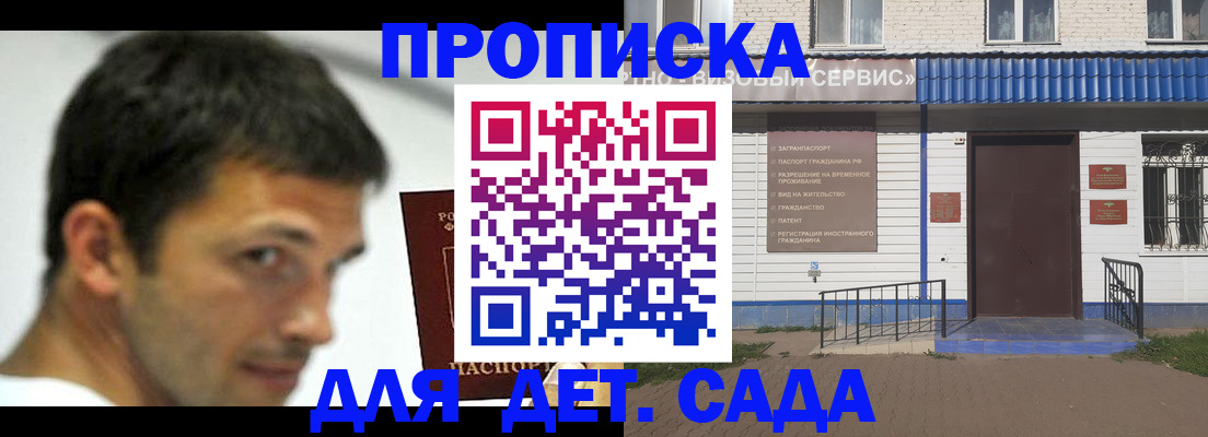 временная регистрация собственник в Красноармейске