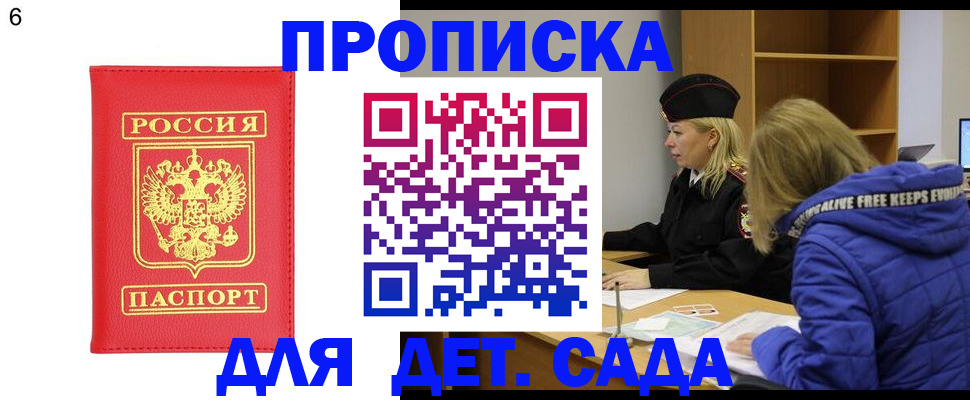временная регистрация законно в Красноармейске