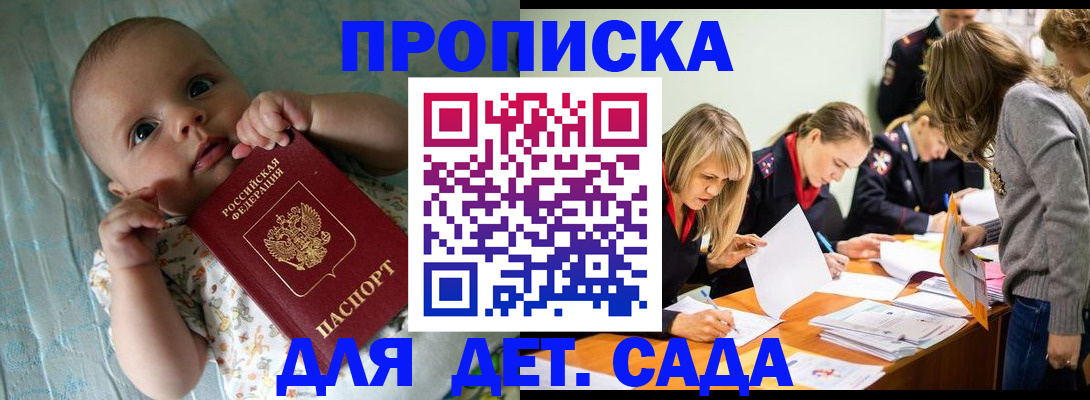 где прописаться в Красноармейске